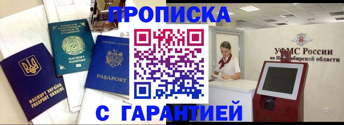 прописка штамп в Вытегре