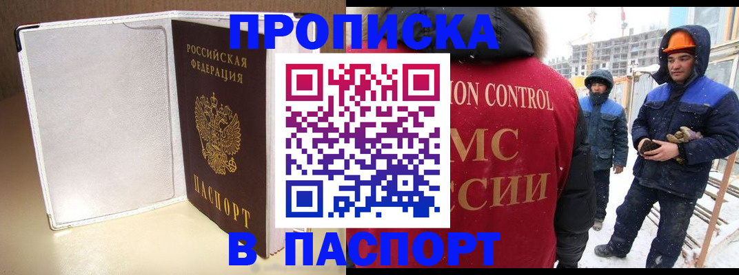 временная регистрация в Вытегре